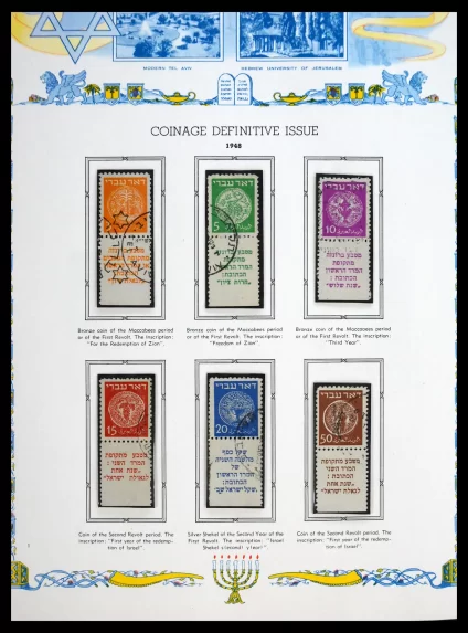 41090 Israël compleet full tab 1948-1956. - Afbeelding 1