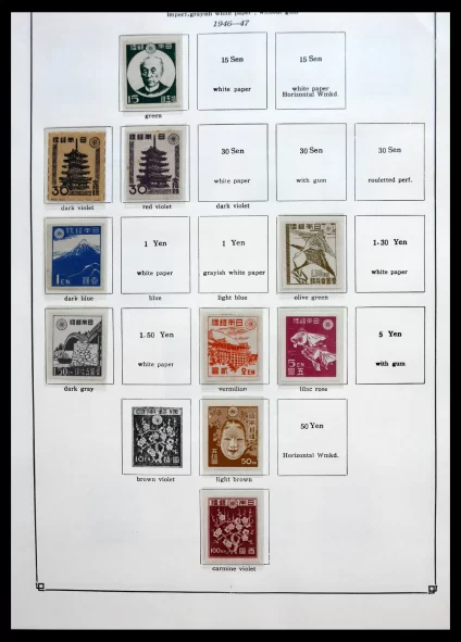 41327 Japan 1946-1964. - Afbeelding 1
