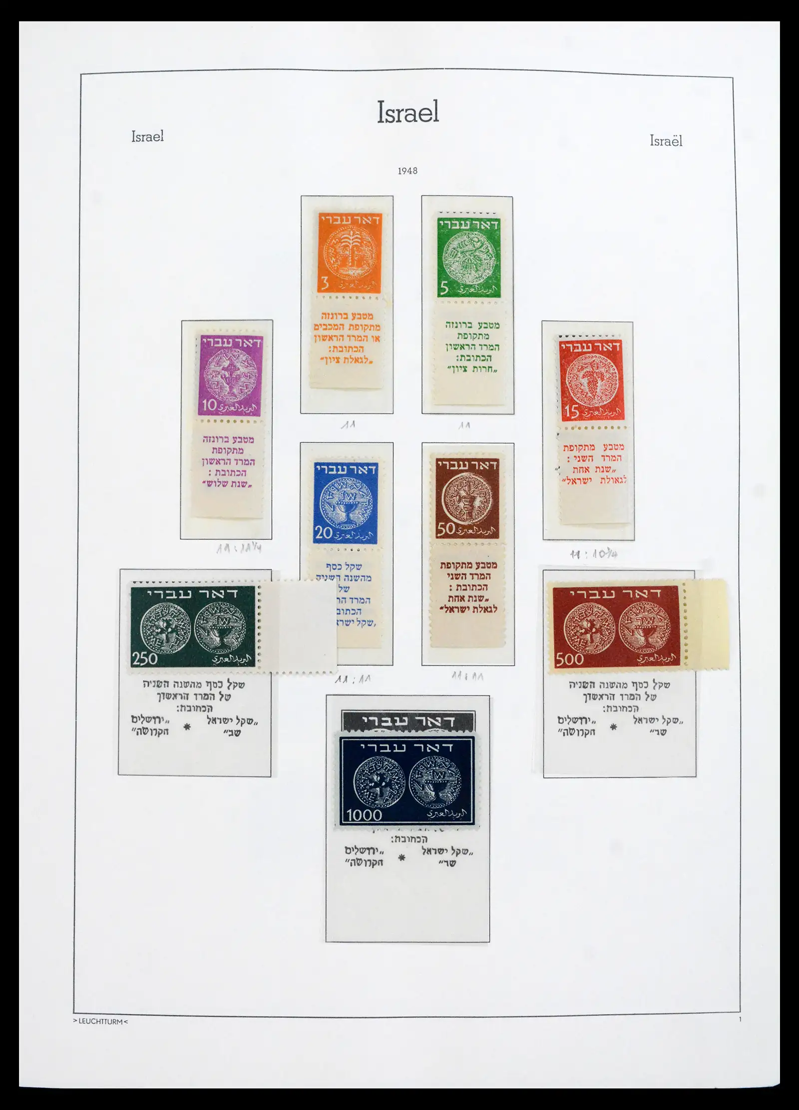 41606 0001 41606 Israël 1948-2015. - Afbeelding 1