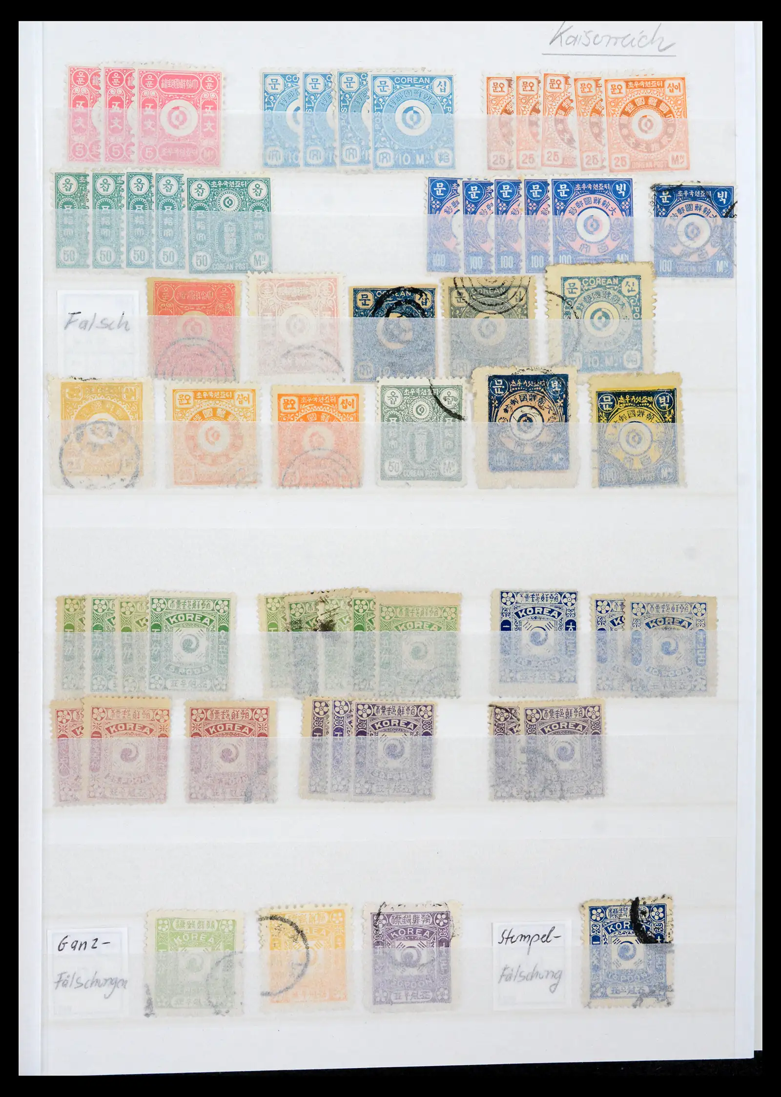 41754 0001 41754 Korea 1884-2001. - Afbeelding 1